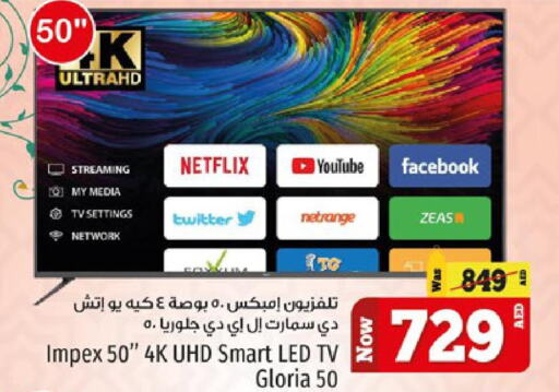 IMPEX Smart TV  in Kenz Hypermarket in UAE - Sharjah / Ajman