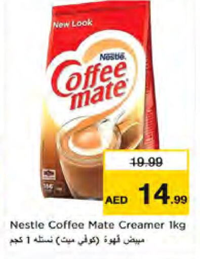 COFFEE-MATE Coffee Creamer  in نستو هايبرماركت in الإمارات العربية المتحدة , الامارات - دبي