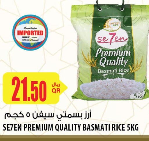  Basmati Rice  in Al Meera in Qatar - Doha