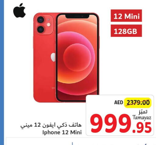 APPLE iPhone 12 mini  in تعاونية الاتحاد in الإمارات العربية المتحدة , الامارات - الشارقة / عجمان