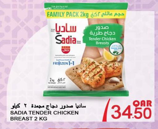 SADIA Chicken Breast  in قصر الأغذية هايبرماركت in قطر - الخور