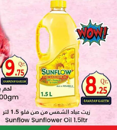 SUNFLOW Sunflower Oil  in Dana Hypermarket in Qatar - Al-Shahaniya