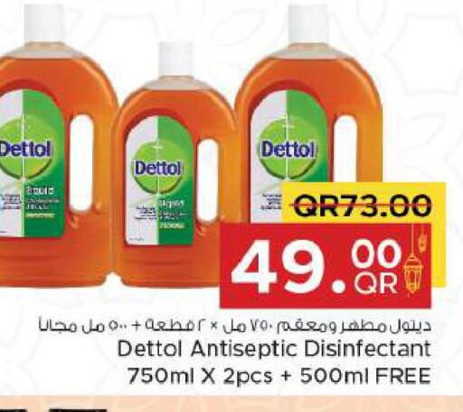 DETTOL Disinfectant  in مركز التموين العائلي in قطر - الوكرة