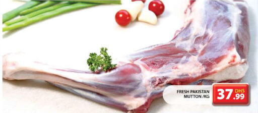  Mutton / Lamb  in جراند هايبر ماركت in الإمارات العربية المتحدة , الامارات - الشارقة / عجمان