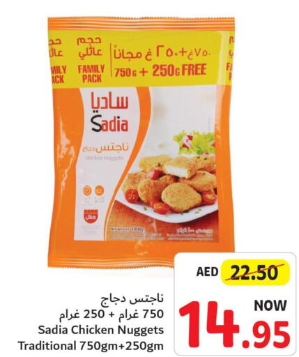 SADIA Chicken Nuggets  in Umm Al Quwain Coop in UAE - Sharjah / Ajman