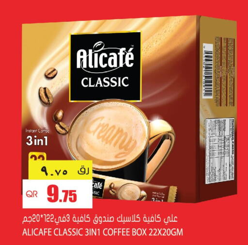 ALI CAFE Coffee Creamer  in Grand Hypermarket in Qatar - Al-Shahaniya