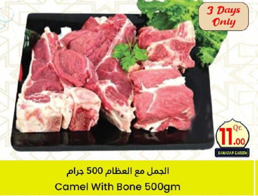  Camel meat  in دانة هايبرماركت in قطر - الشمال