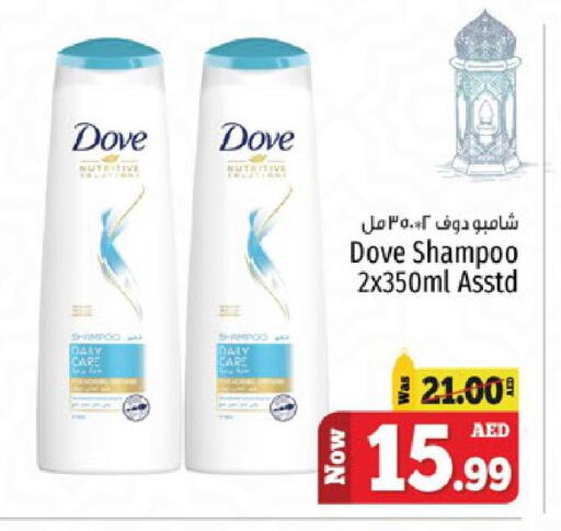 DOVE Shampoo / Conditioner in Lulu Hypermarket UAE - Sharjah / Ajman ...