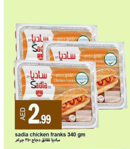 SADIA Chicken Franks  in  روابي ماركت عجمان in الإمارات العربية المتحدة , الامارات - الشارقة / عجمان