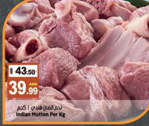  Mutton / Lamb  in هاشم هايبرماركت in الإمارات العربية المتحدة , الامارات - الشارقة / عجمان