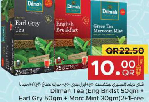 DILMAH Green Tea  in مركز التموين العائلي in قطر - أم صلال