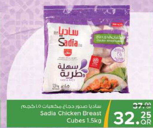 SADIA Chicken Cubes  in Family Food Centre in Qatar - Al Wakra