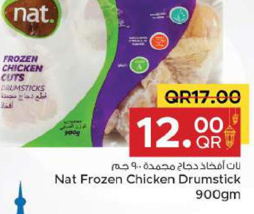 NAT Chicken Drumsticks  in Family Food Centre in Qatar - Al-Shahaniya