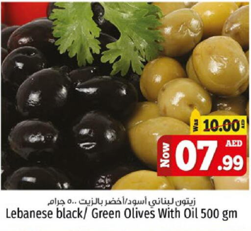  Extra Virgin Olive Oil  in كنز هايبرماركت in الإمارات العربية المتحدة , الامارات - الشارقة / عجمان