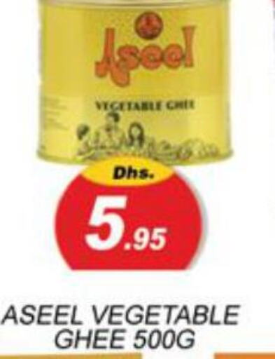 ASEEL Vegetable Ghee  in Zain Mart Supermarket in UAE - Ras al Khaimah
