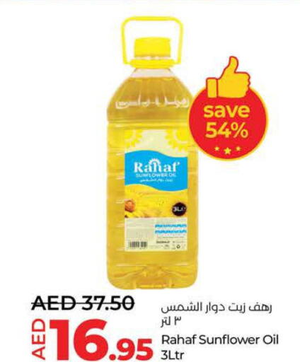  Sunflower Oil  in لولو هايبرماركت in الإمارات العربية المتحدة , الامارات - الشارقة / عجمان
