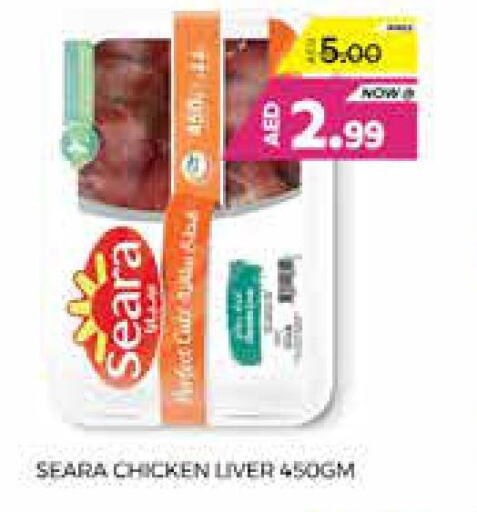 SEARA Chicken Liver  in الامارات السبع سوبر ماركت in الإمارات العربية المتحدة , الامارات - أبو ظبي