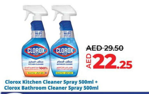 CLOROX Toilet / Drain Cleaner  in لولو هايبرماركت in الإمارات العربية المتحدة , الامارات - الشارقة / عجمان