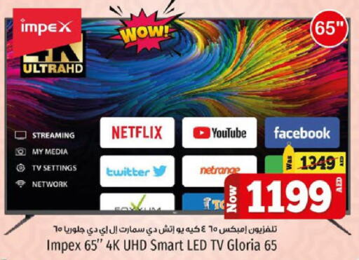 IMPEX Smart TV  in Kenz Hypermarket in UAE - Sharjah / Ajman
