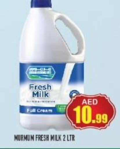 Fresh Milk  in سنابل بني ياس in الإمارات العربية المتحدة , الامارات - أم القيوين‎