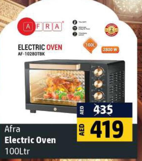 AFRA Microwave Oven  in الحوت  in الإمارات العربية المتحدة , الامارات - رَأْس ٱلْخَيْمَة
