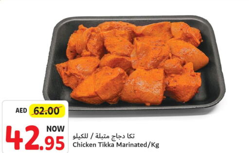  Marinated Chicken  in Umm Al Quwain Coop in UAE - Sharjah / Ajman