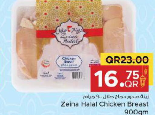  Chicken Breast  in Family Food Centre in Qatar - Al Wakra