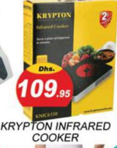 KRYPTON Infrared Cooker  in Zain Mart Supermarket in UAE - Ras al Khaimah
