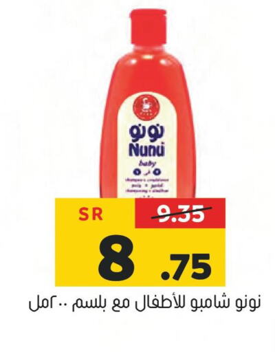 NUNU   in Al Amer Market in KSA, Saudi Arabia, Saudi - Al Hasa