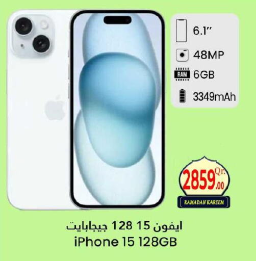 APPLE iPhone 15  in دانة هايبرماركت in قطر - الريان