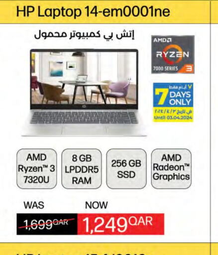 HP Laptop  in لولو هايبرماركت in قطر - الشحانية