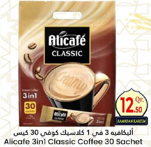 ALI CAFE Coffee  in Dana Hypermarket in Qatar - Al Khor