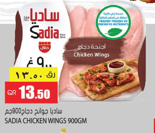 SADIA   in Grand Hypermarket in Qatar - Al Daayen