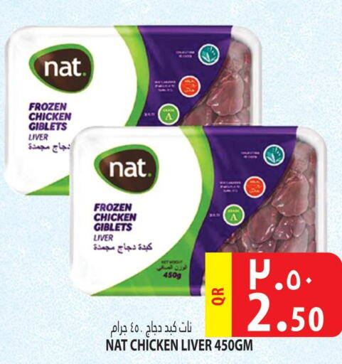 NAT Chicken Liver  in Marza Hypermarket in Qatar - Doha