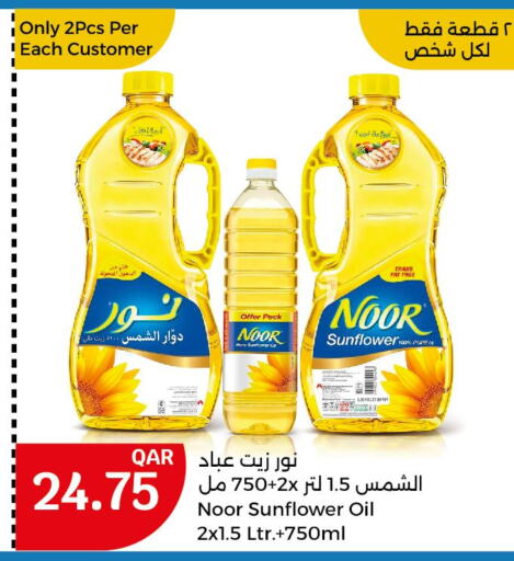 NOOR Sunflower Oil  in City Hypermarket in Qatar - Al-Shahaniya