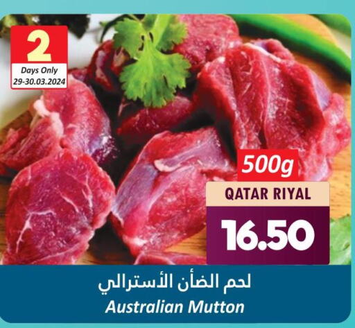  Mutton / Lamb  in Dana Hypermarket in Qatar - Al Khor