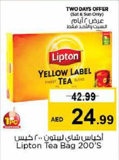 Lipton Tea Bags  in نستو هايبرماركت in الإمارات العربية المتحدة , الامارات - دبي