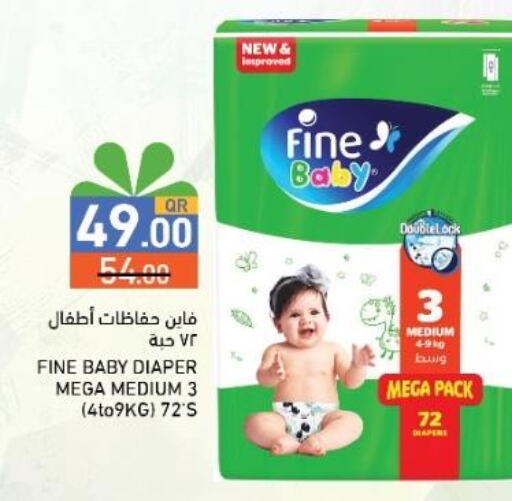 FINE BABY   in أسواق رامز in قطر - أم صلال