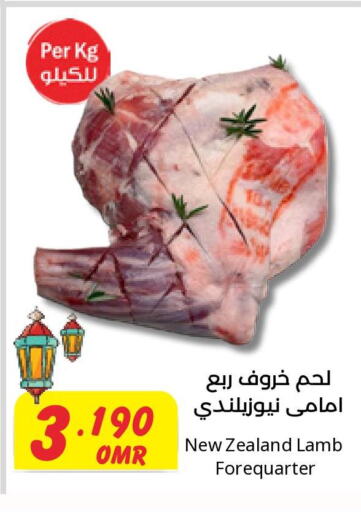  Mutton / Lamb  in Sultan Center  in Oman - Muscat