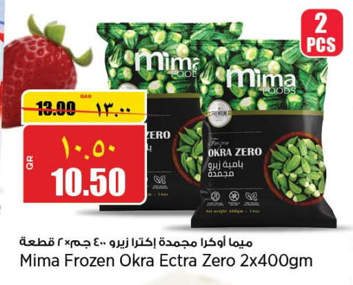 AMERICANA   in Retail Mart in Qatar - Al-Shahaniya