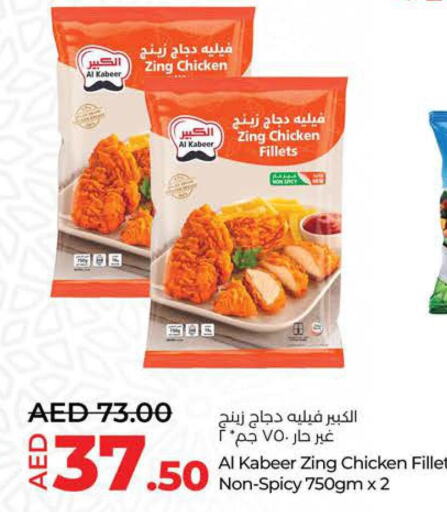 AL KABEER Chicken Fillet  in لولو هايبرماركت in الإمارات العربية المتحدة , الامارات - الشارقة / عجمان