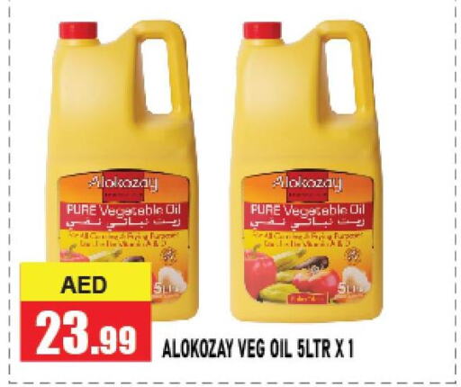  Vegetable Oil  in Azhar Al Madina Hypermarket in UAE - Abu Dhabi
