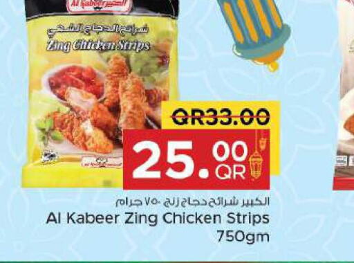 AL KABEER Chicken Strips  in Family Food Centre in Qatar - Al Wakra