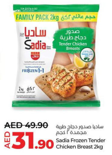 SADIA Chicken Breast  in لولو هايبرماركت in الإمارات العربية المتحدة , الامارات - الشارقة / عجمان