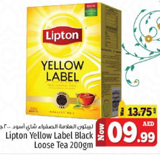 Lipton   in Kenz Hypermarket in UAE - Sharjah / Ajman