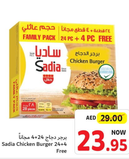 SADIA Chicken Burger  in Umm Al Quwain Coop in UAE - Sharjah / Ajman