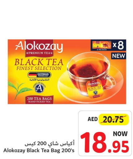 ALOKOZAY Tea Bags  in تعاونية أم القيوين in الإمارات العربية المتحدة , الامارات - الشارقة / عجمان