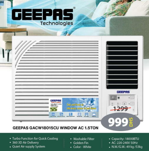 GEEPAS AC  in جراند هايبر ماركت in الإمارات العربية المتحدة , الامارات - الشارقة / عجمان