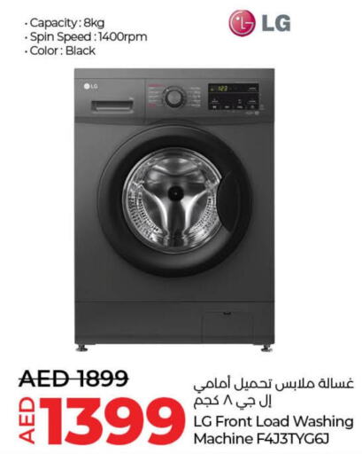 LG Washer / Dryer  in لولو هايبرماركت in الإمارات العربية المتحدة , الامارات - دبي