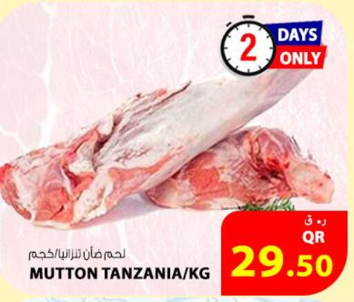  Mutton / Lamb  in قورميت هايبرماركت in قطر - الخور